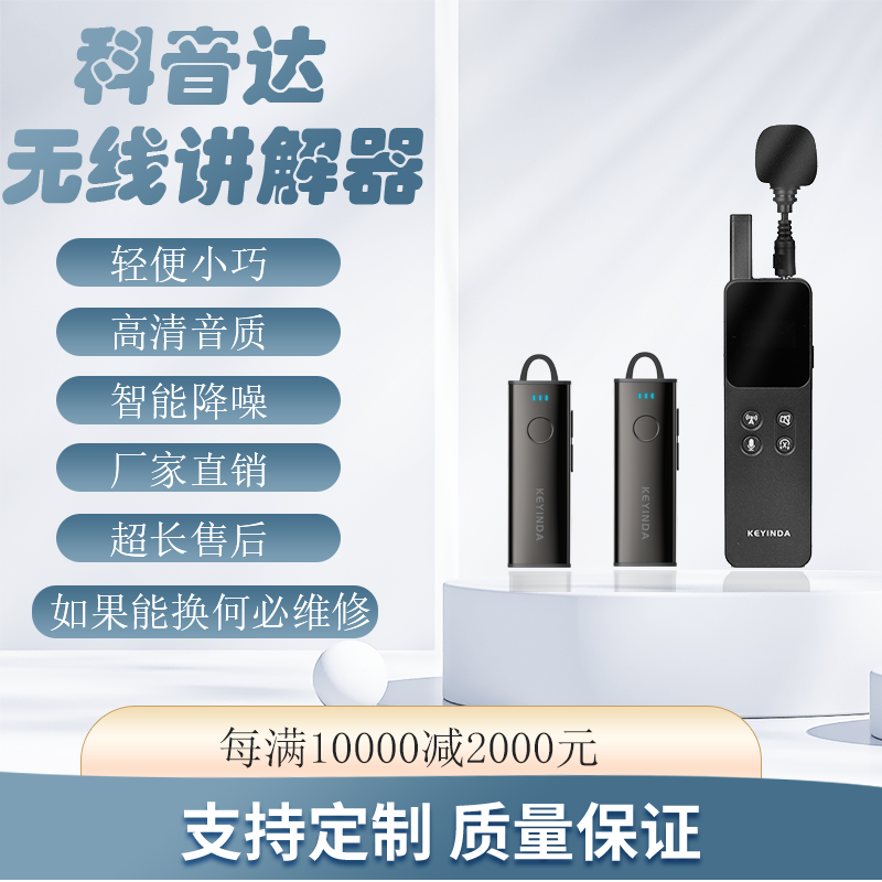 什么！講解器用于實(shí)習(xí)參觀不是畫(huà)蛇添足